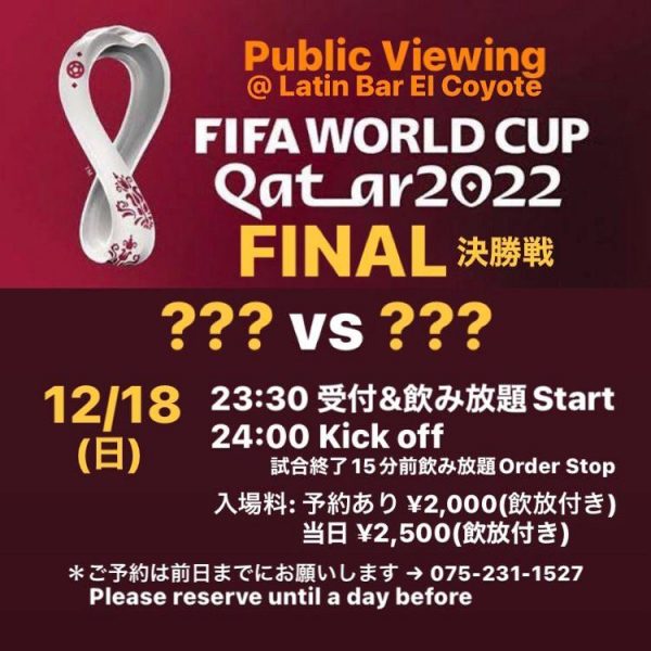 FIFA World Cup Qatar 2022 Final Public Viewing @ Kyoto Sports 