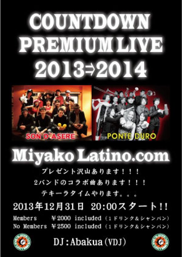 Count Down Party 2013-2014サムネイル