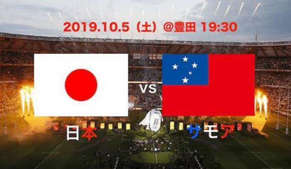 京都 河原町で ラグビー ワールドカップ 2019 日本対サモア を 観戦 パブリックビューイング Rugby World Cup Japan vs Samoa Public viewingサムネイル