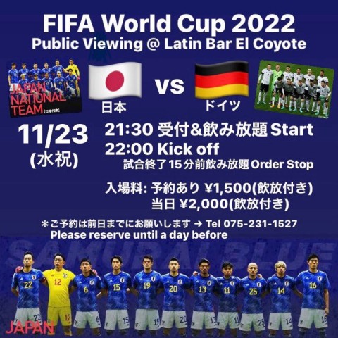 京都 河原町 木屋町のスポーツバーでWorld Cup 2022の日本vsドイツ戦パブリックビューイング