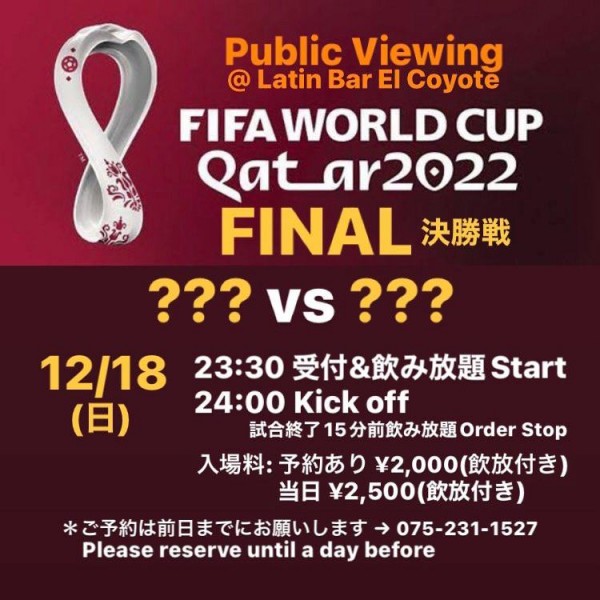 FIFA World Cup Qatar 2022 Final Public Viewing @ Kyoto Sports Barサムネイル