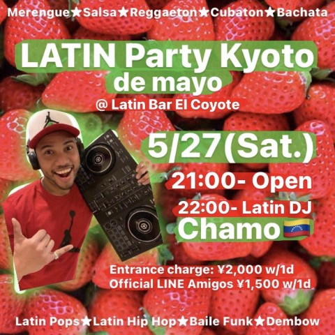 5月27日 最後の土曜日は 京都で ラテンパーティー  レゲトンパーティー サルサパーティー @ ラテンミュージックバー エルコヨーテ