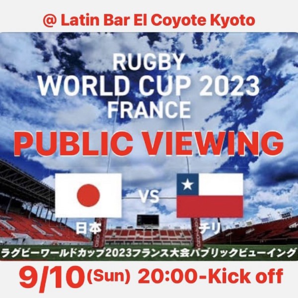 Rugby World Cup France 2023 Public Viewing in Kyoto Japan vs Chileサムネイル